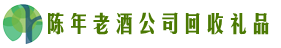 鹤壁市山城区友才回收烟酒店